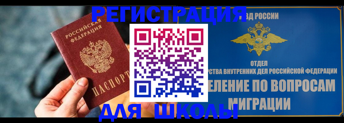 прописка ребенка в Югорске