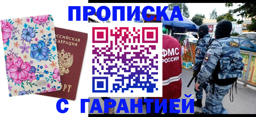 временная регистрация адрес в Югорске